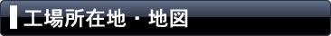アコージャパン株式会社会社概要