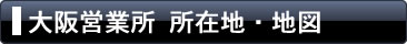 アコージャパン株式会社会社概要