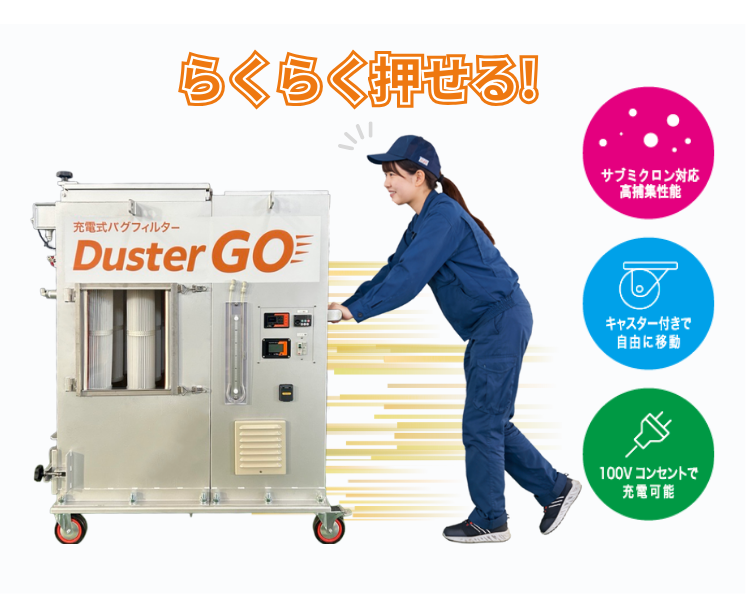 Duster GOはらくらく押せる！