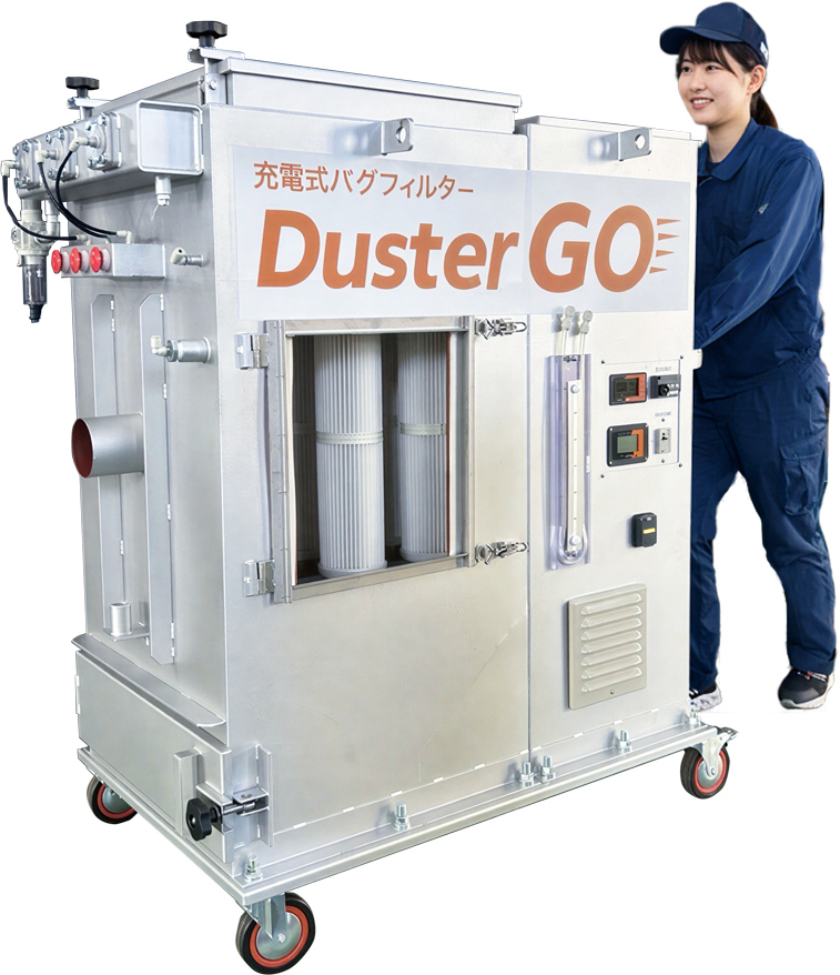 ダスターゴーの写真